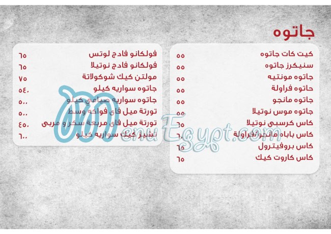 Genoise menu Egypt 5