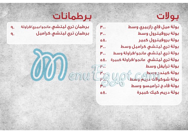 Genoise menu Egypt 7