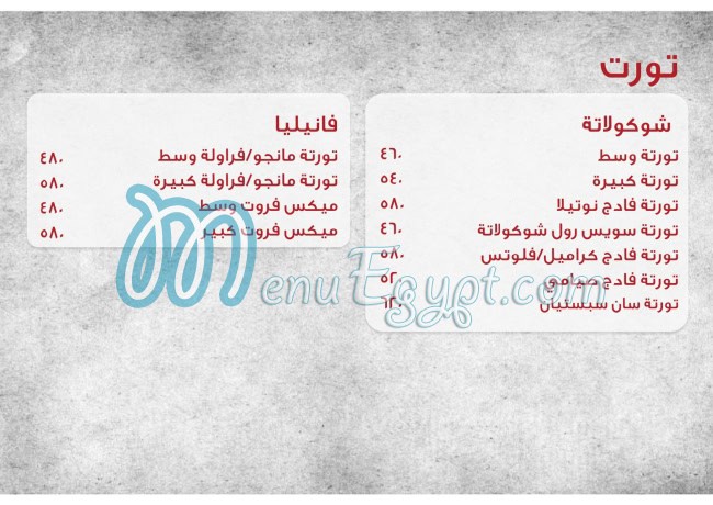Genoise menu Egypt 8