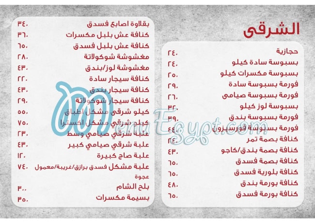 Genoise menu Egypt 10