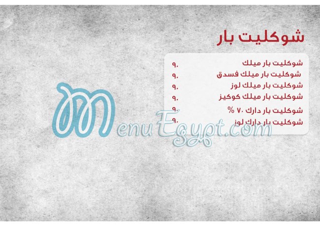 Genoise menu Egypt 12