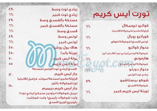 Genoise menu Egypt 13