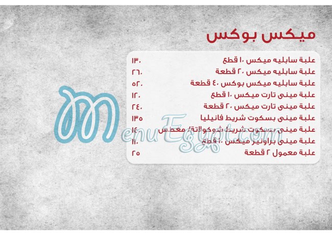 Genoise menu Egypt 2