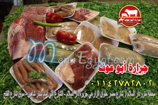 Gezaret  Abo Ouf egypt