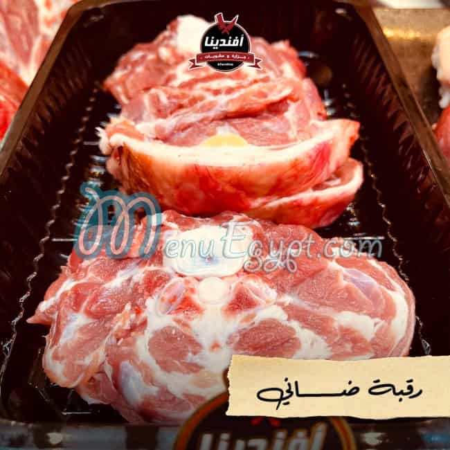 منيو جزارة افندينا مصر