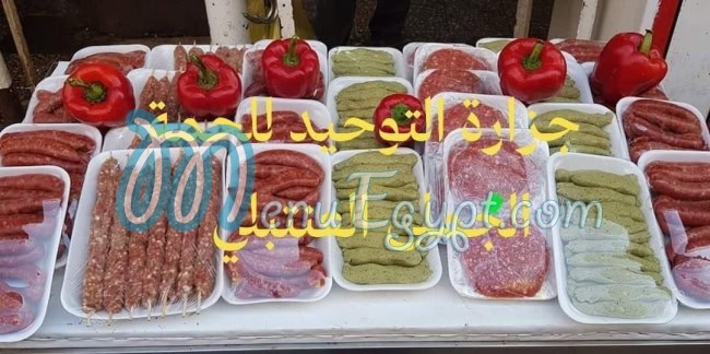 رقم جزارة العنتبلي مصر
