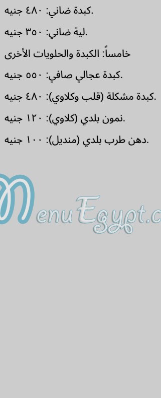 Gezaret Al Aqsa egypt