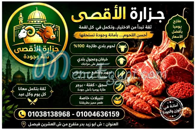 Gezaret Al Aqsa delivery menu