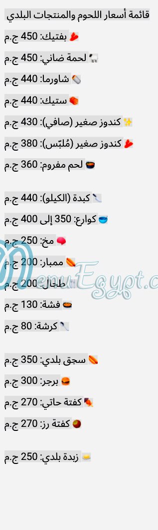 Gezaret Al Araby Al Salam City menu
