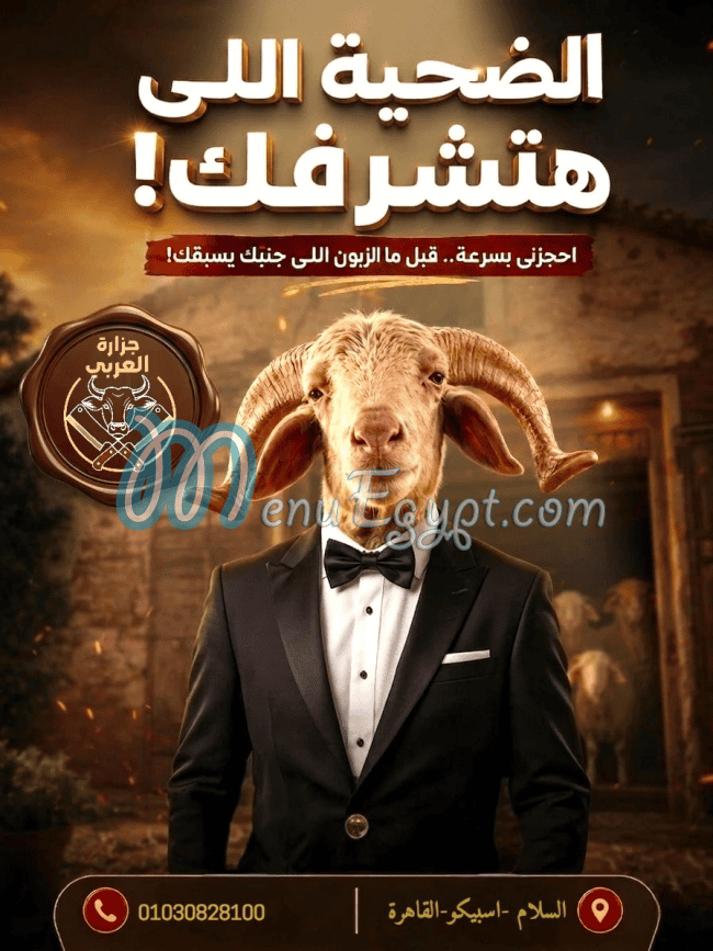 Gezaret Al Araby Al Salam City menu Egypt