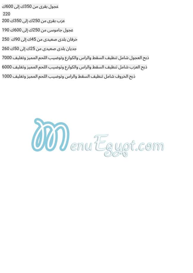 Gezaret Al Hamd Awlad Abo Al Ghiet egypt