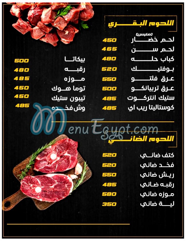 Gezaret Al Mohandes menu Egypt