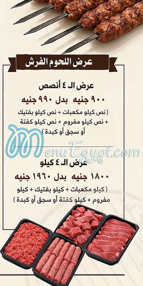 مطعم جزارة الراعي سموحه مصر