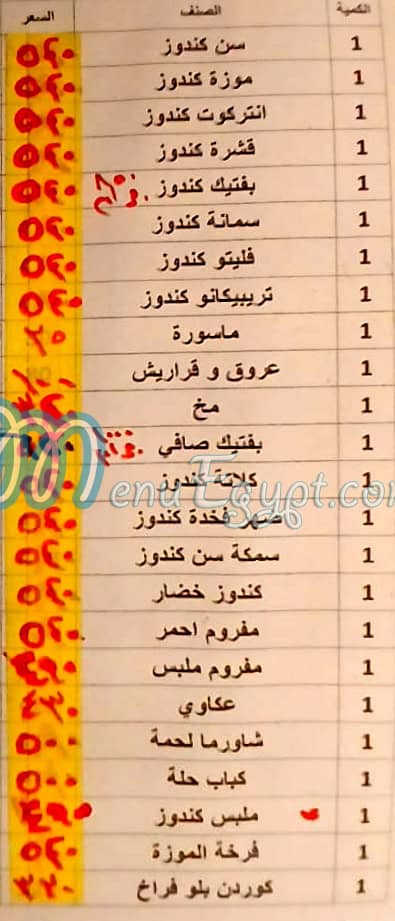 Gezaret Al Saah menu