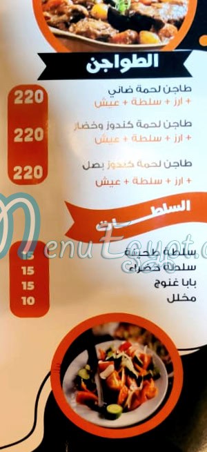 Gezaret Al Saah delivery