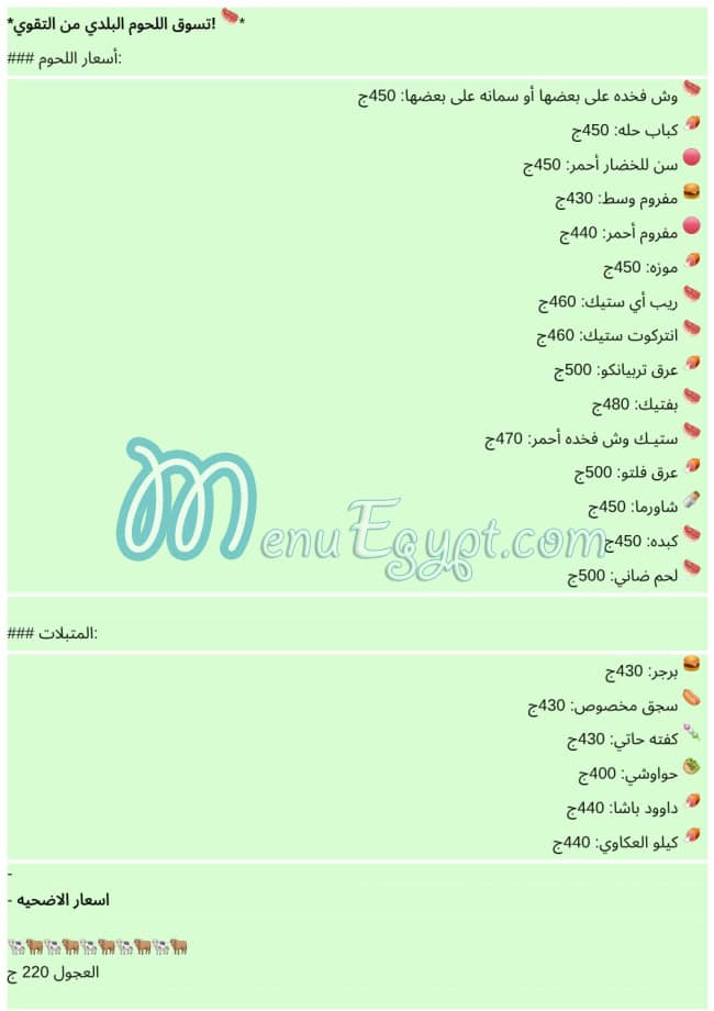 Gezaret  Al Taqwa menu