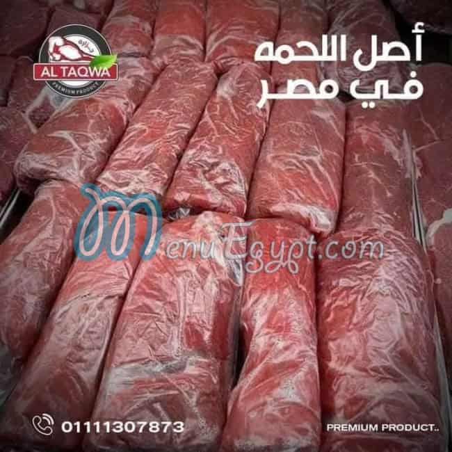 Gezaret  Al Taqwa egypt