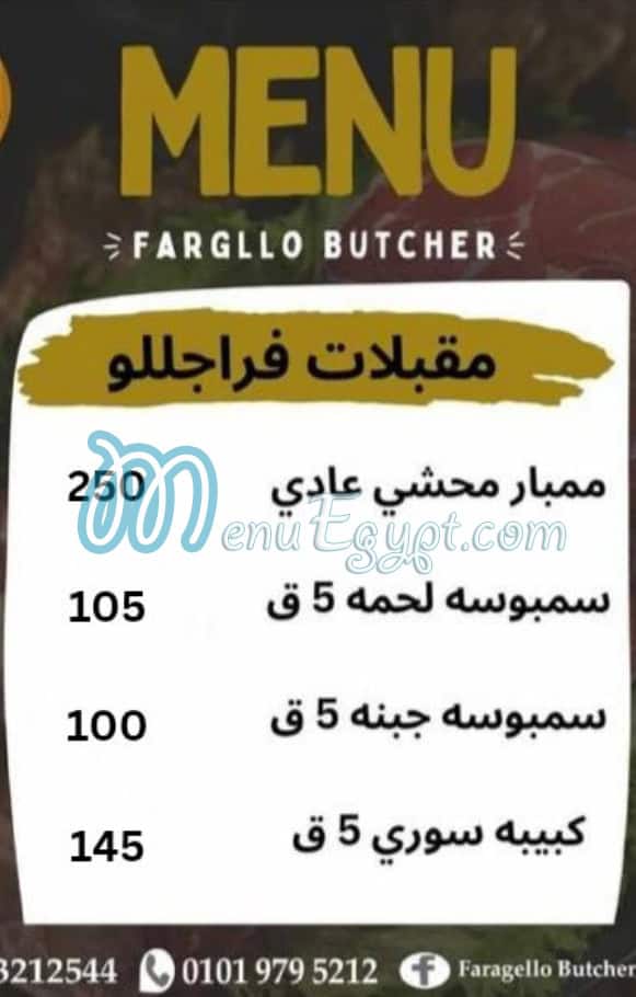 Gezaret Fargllo menu Egypt 4