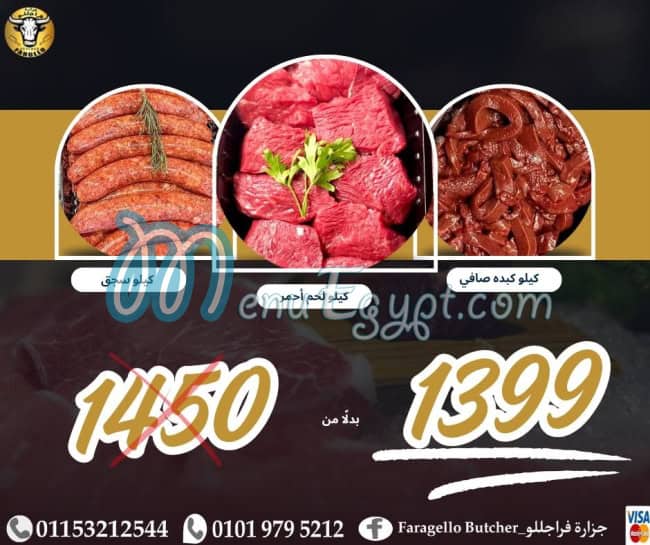Gezaret Fargllo menu Egypt