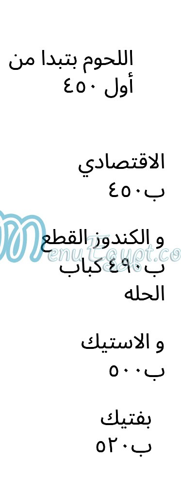 Gezaret Hassona menu Egypt