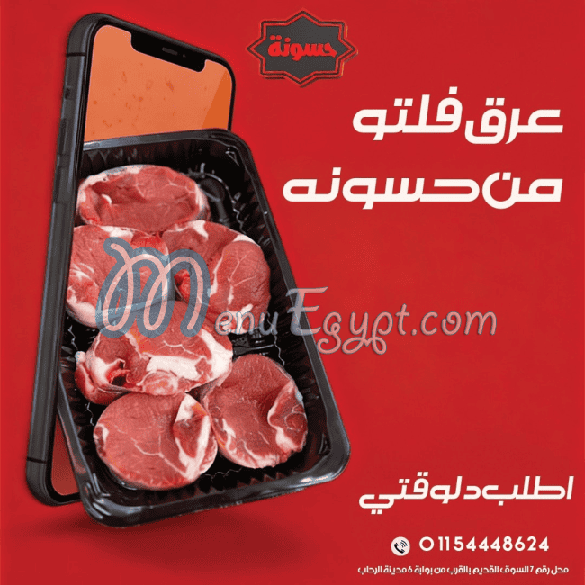 Gezaret Hassona delivery