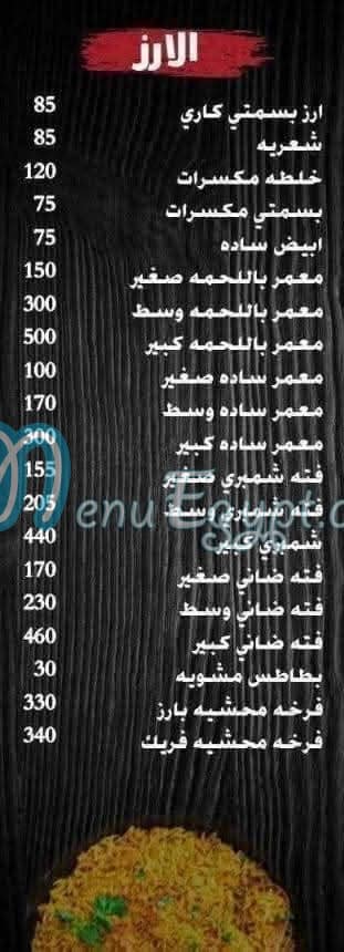 مطعم جزارة نوبار مصر