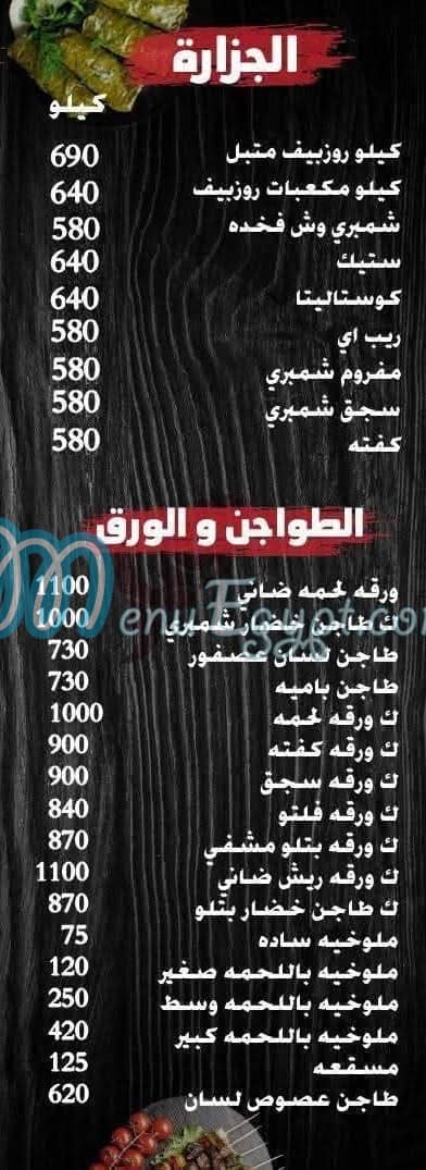 جزارة نوبار مصر الخط الساخن