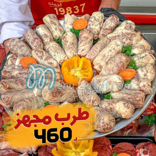 Gezaret Qasr El Mandy delivery