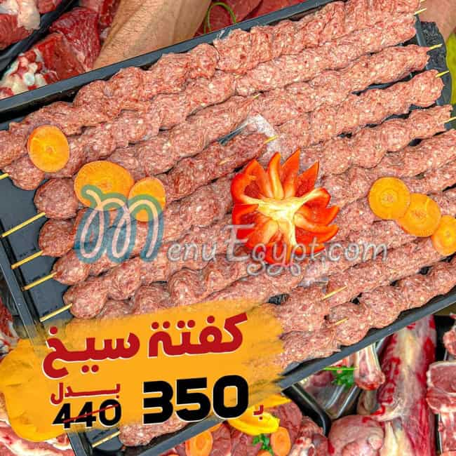 Gezaret Qasr El Mandy delivery menu