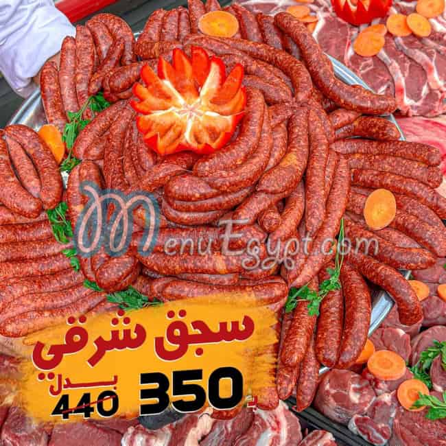 Gezaret Qasr El Mandy online menu