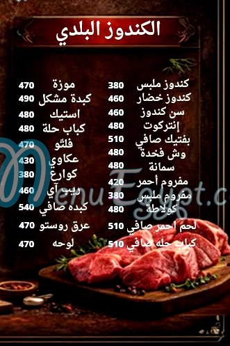 Gezaret Sobhy Kaber egypt