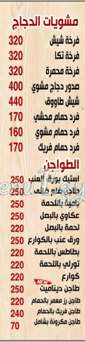منيو جزارة  ومشويات اولاد العدس مصر