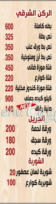 مطعم جزارة  ومشويات اولاد العدس مصر