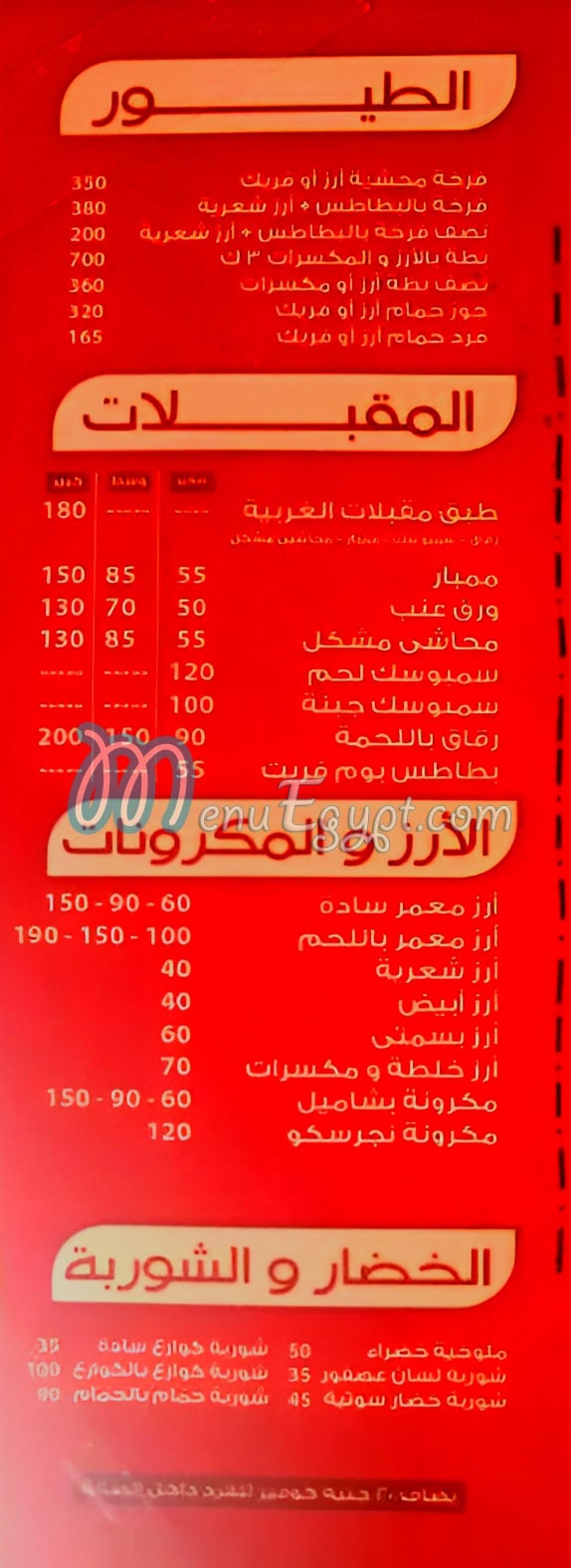 جزارة ومشويات الغربيه مصر الخط الساخن