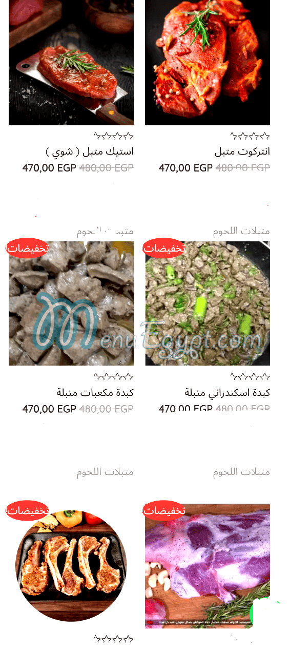 أسعار جزارة وطيور العبد مصر