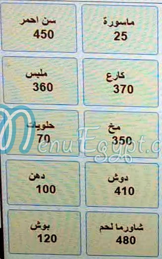جزارة  ابو حمزه منيو