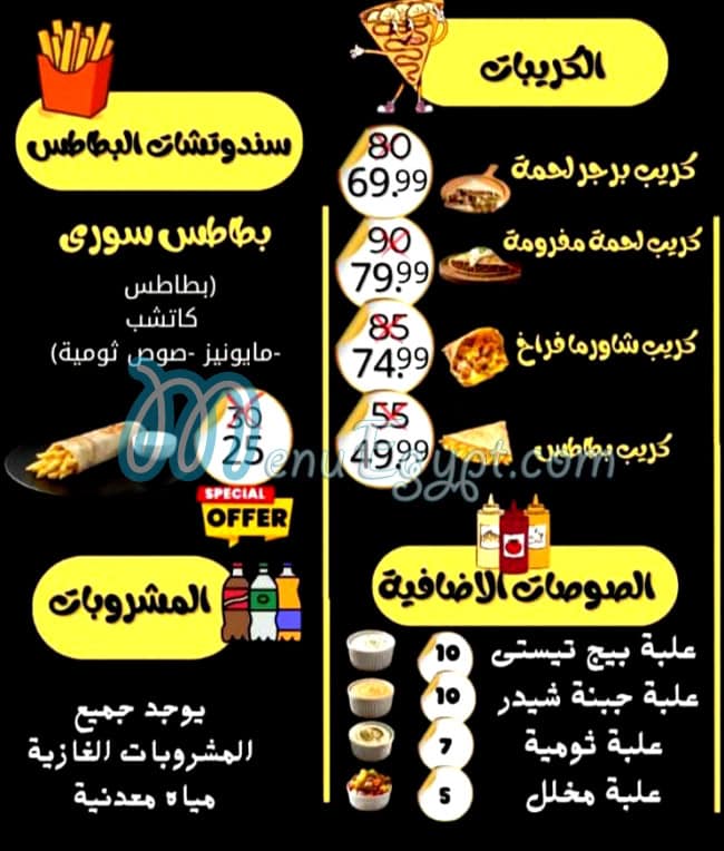 منيو غزاوي ساندوتش