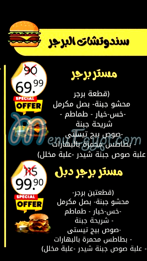 مطعم غزاوي ساندوتش مصر