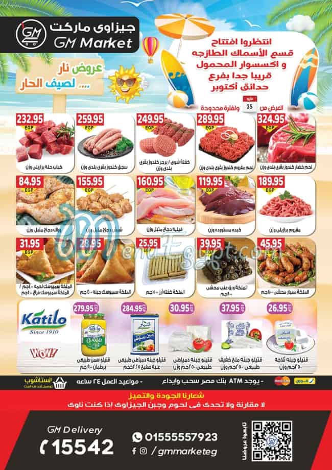 Gizawy Market menu Egypt