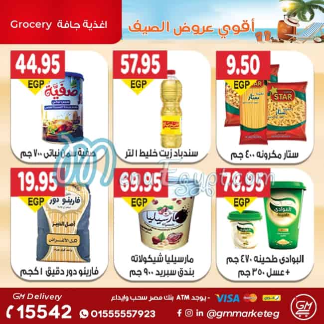 Gizawy Market online menu