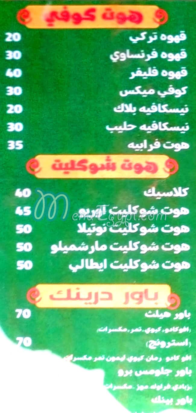 مطعم جلومس مصر