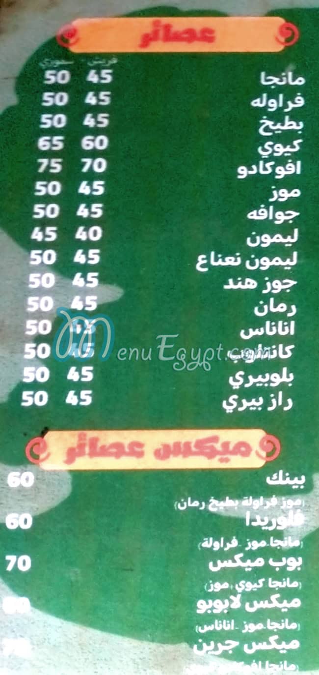 جلومس مصر الخط الساخن