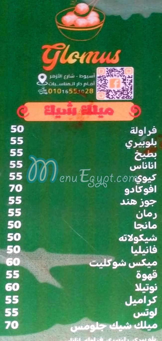 جلومس منيو