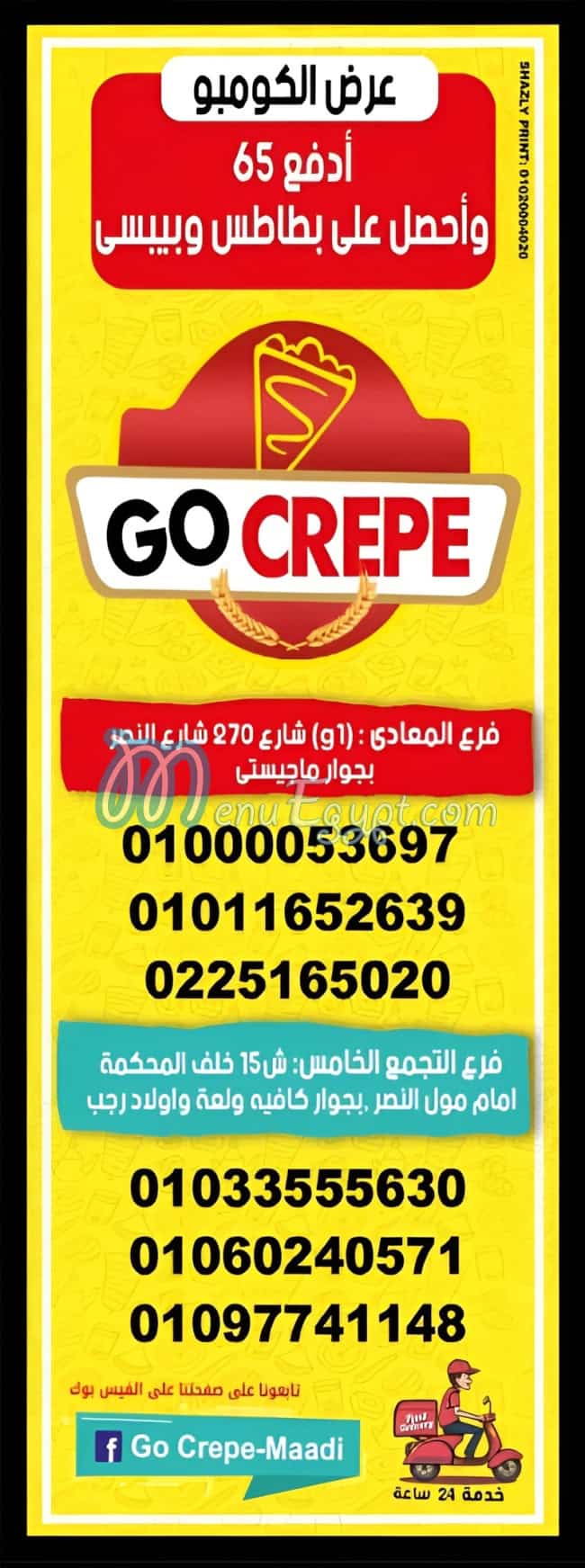 Go Crepe tagmo3 khames menu Egypt 1