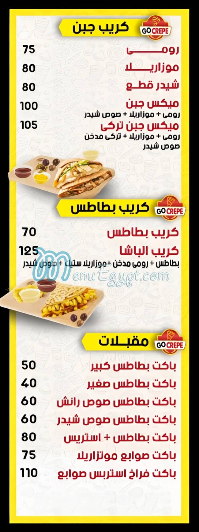 مطعم جوو كريب مصر