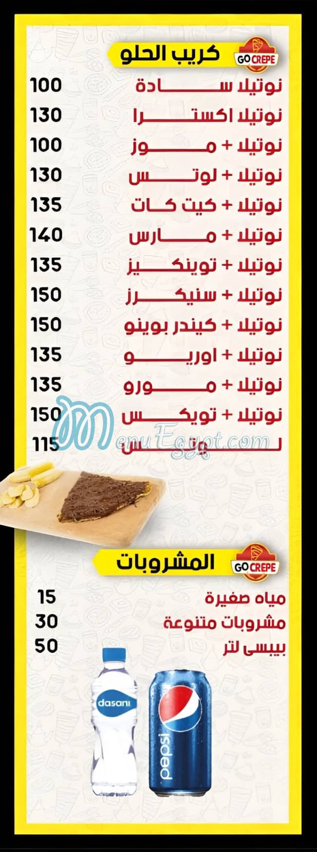 جوو كريب مصر الخط الساخن