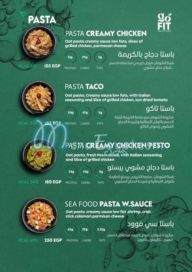 منيو جو فيت مصر 6