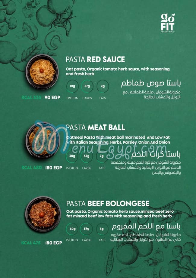 منيو جو فيت مصر 7