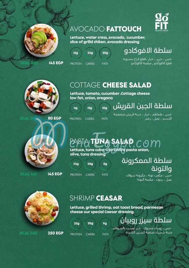 منيو جو فيت مصر