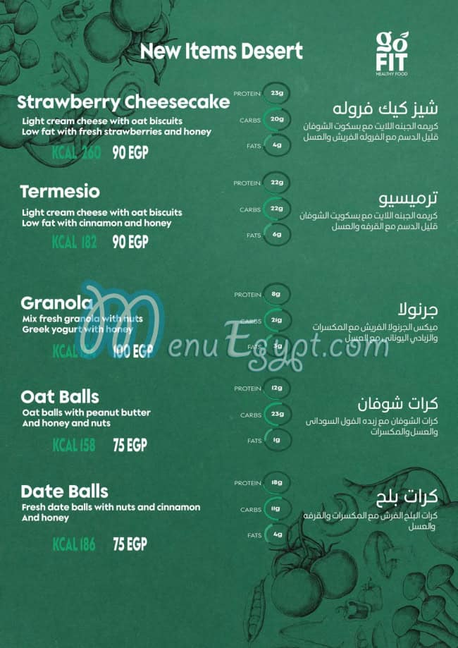 منيو جو فيت مصر 9